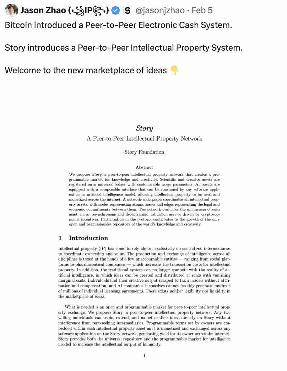 Story即将发币，合理估值应该是多少？